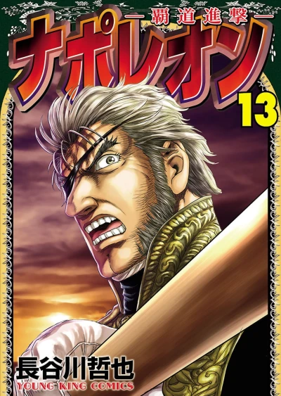 Cover of Volume 13