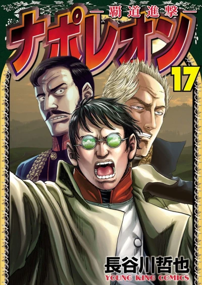 Cover of Volume 17