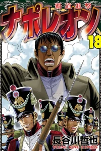 Volume 18