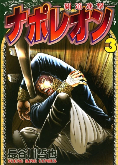 Cover of Volume 3