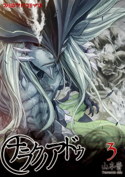 Cover of Vol. 3