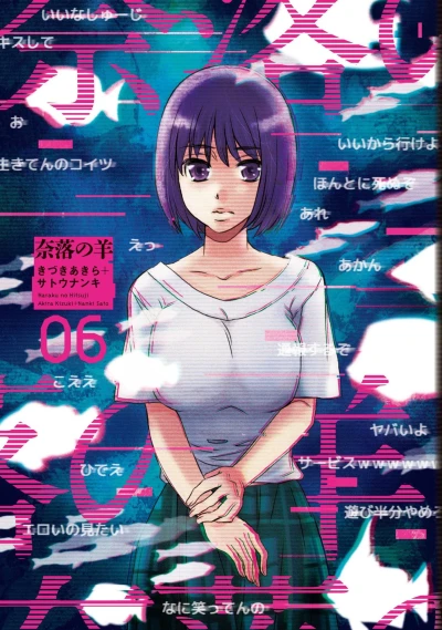 Cover of Vol. 6