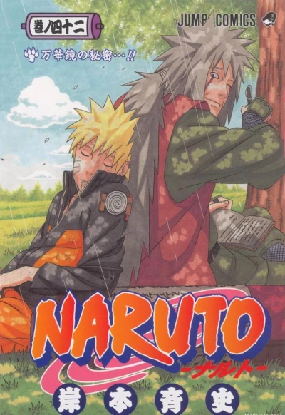 Cover of Mangekyō no Himitsu...!!