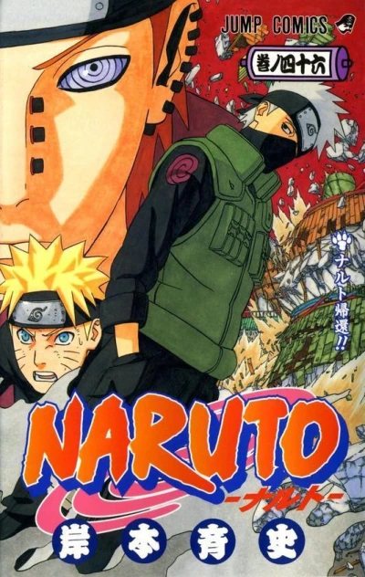 Cover of Naruto Kikan!!