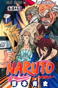 Gokage Shūketsu...!!