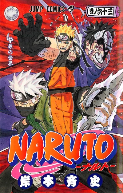 Cover of Yume no Sekai