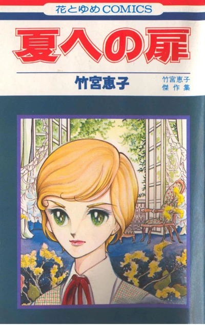 Cover of Volume 1