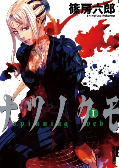 Cover of Vol. 1