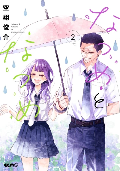 Cover of Vol. 2