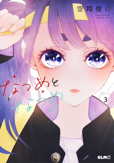 Cover of Vol. 3