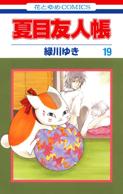 Cover of Vol. 19