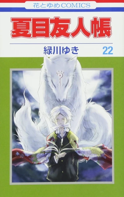 Cover of Vol. 22