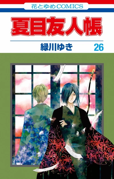 Cover of Vol. 26