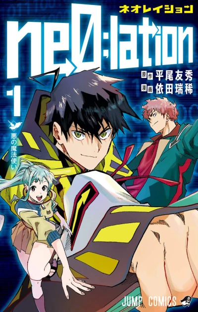 Cover of Vol. 1