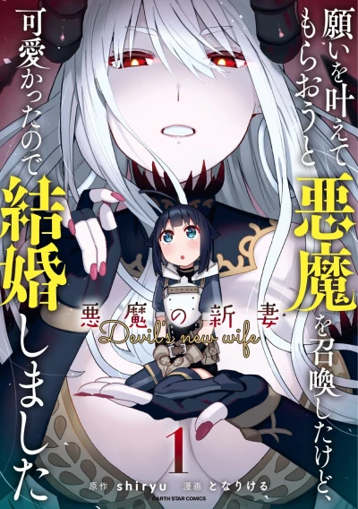 Cover of Vol. 1