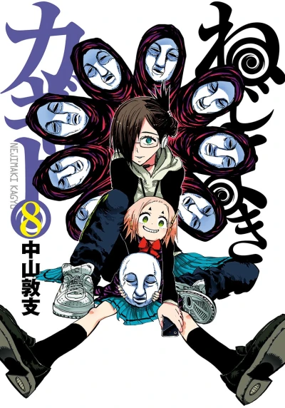 Cover of Vol. 8