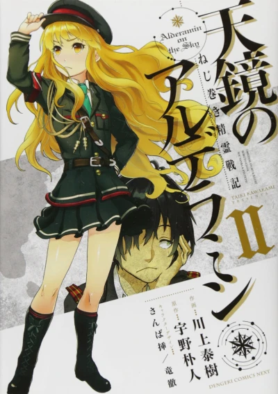 Cover of Vol. 2