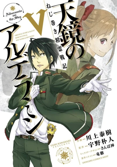 Cover of Vol. 5