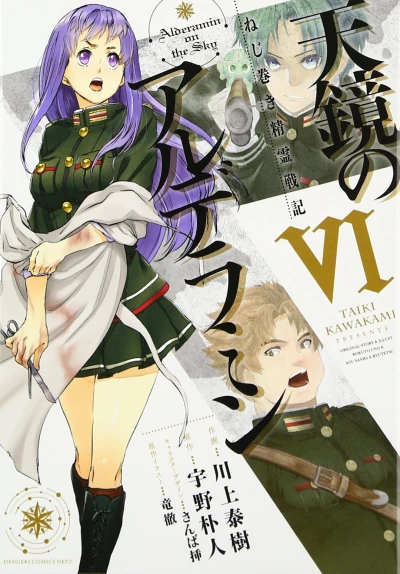 Cover of Vol. 6