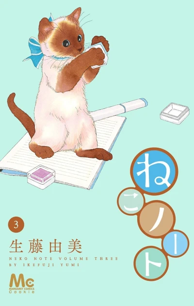 Cover of Volume Three