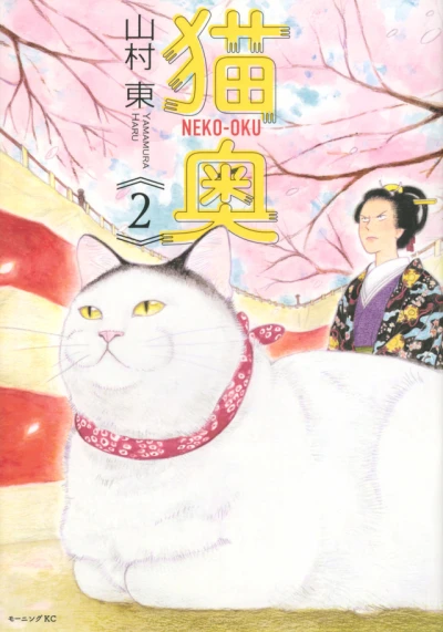 Cover of Vol. 2