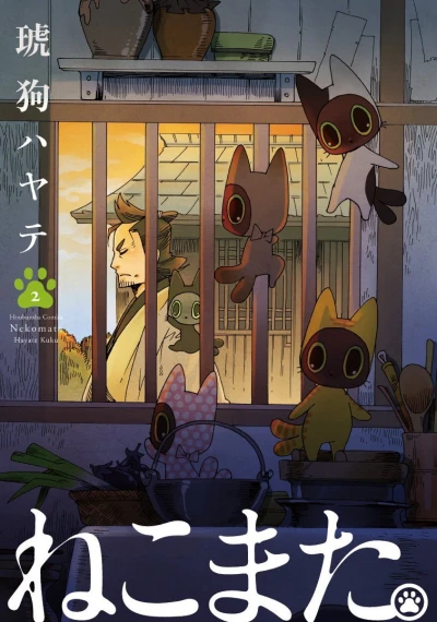Cover of Vol. 2