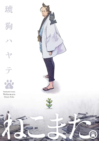 Cover of Vol. 6
