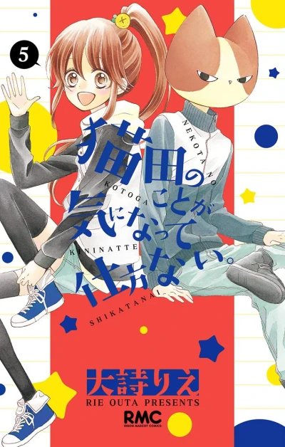 Cover of Vol. 5