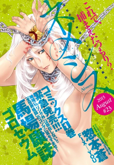 Cover of Volume #23