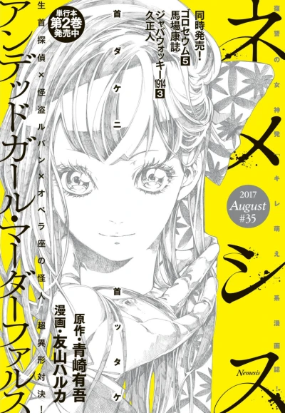 Cover of Volume #35