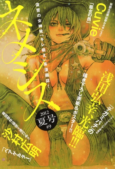 Cover of Volume #9