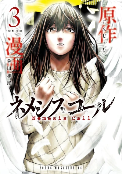 Cover of Volume Three