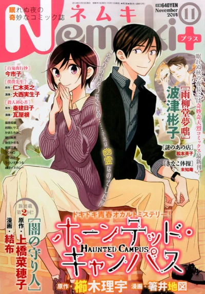 Cover of No. 11, 2014