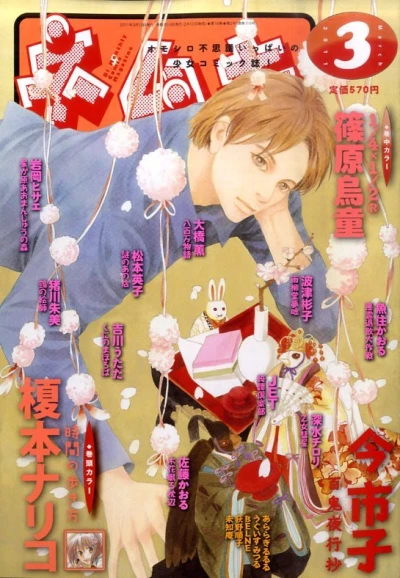 Cover of No. 3, 2011