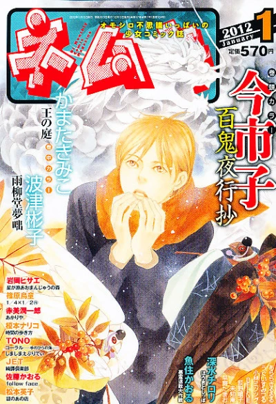 Cover of No. 1, 2012