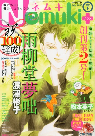 Cover of No. 7, 2013