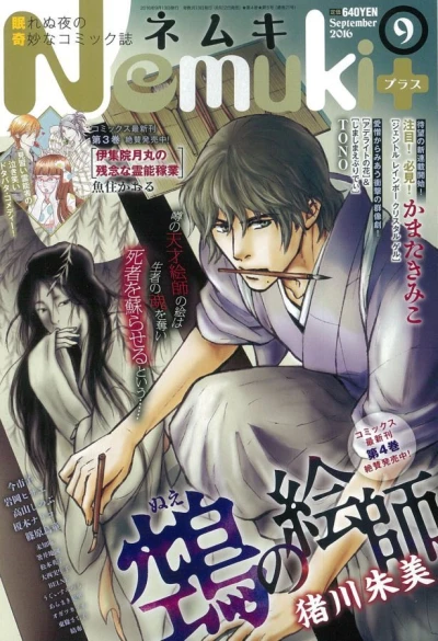 Cover of No. 9, 2016