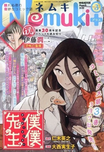 Cover of No. 3, 2017