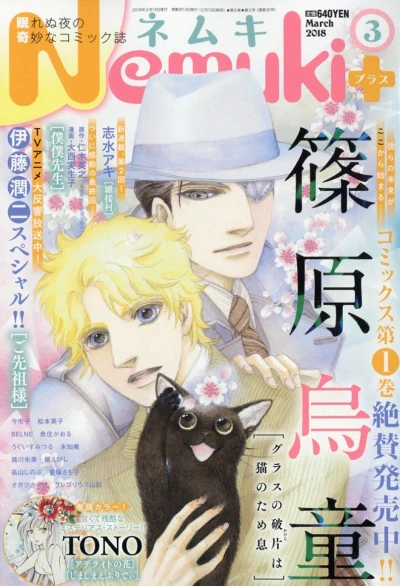 Cover of No. 3, 2018