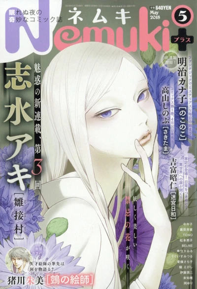 Cover of No. 5, 2018
