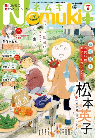 Cover of No. 7, 2018
