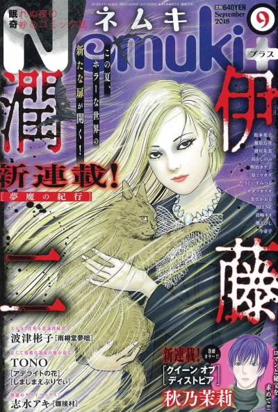 Cover of No. 9, 2018