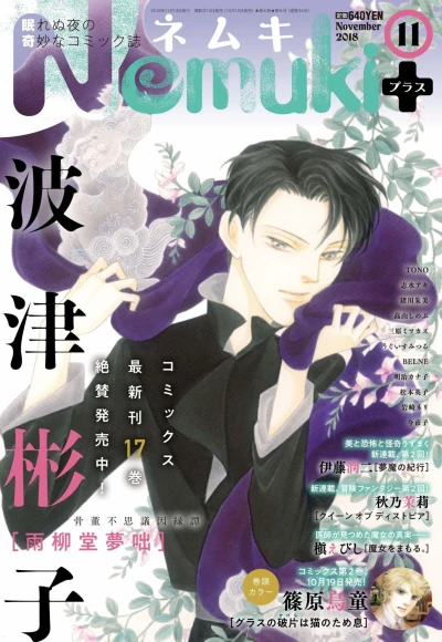 Cover of No. 11, 2018