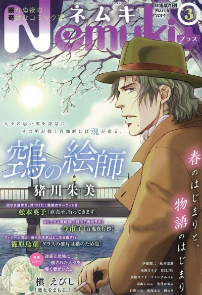 Cover of No. 3, 2019