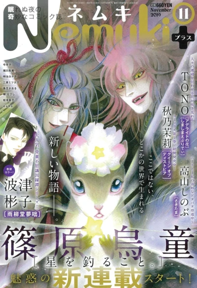 Cover of No. 11, 2019