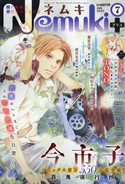 Cover of No. 7, 2020