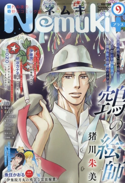 Cover of No. 9, 2020