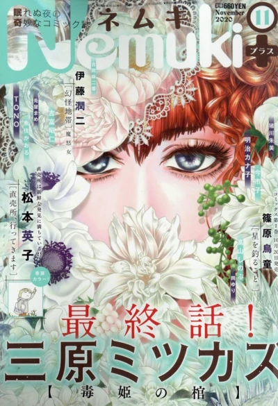 Cover of No. 11, 2020