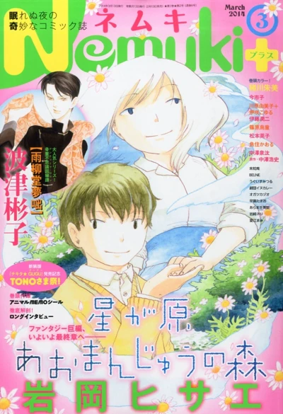 Cover of No. 3, 2014