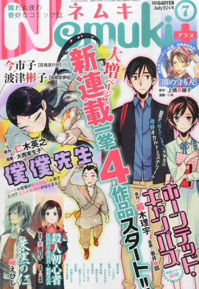 Cover of No. 7, 2014